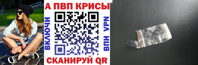 Альфа ПВП Соль  купить наркоту  blacksprut ссылки  Мурино 