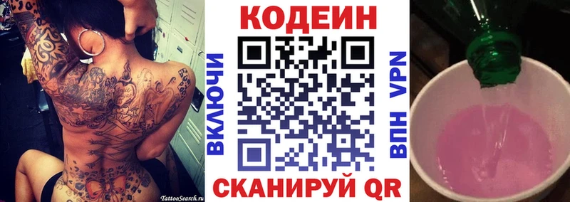 darknet какой сайт  ОМГ ОМГ онион  Мурино  Кодеин напиток Lean (лин) 