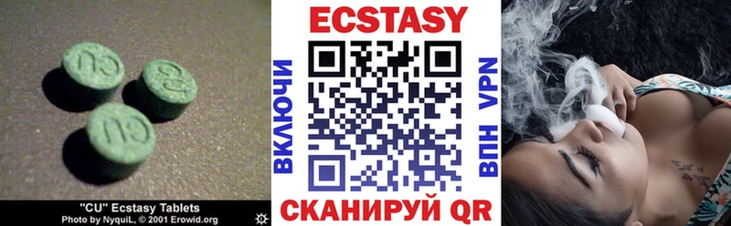Экстази 280мг  Мурино 