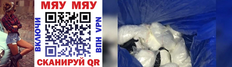 МЕФ mephedrone  хочу   Мурино 