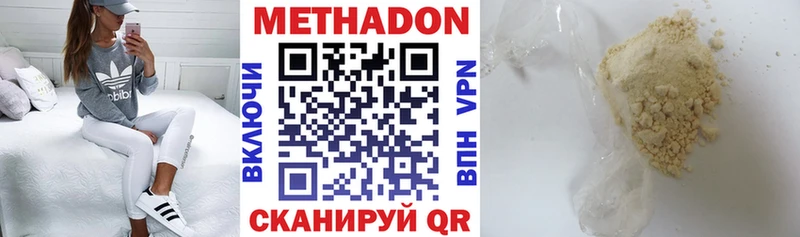 МЕТАДОН кристалл  что такое   Мурино 